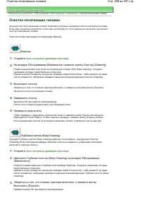 Страница 289