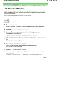 Страница 291