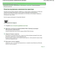 Страница 294