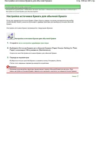 Страница 300