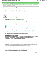 Страница 304