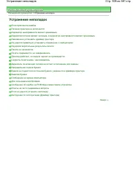 Страница 305