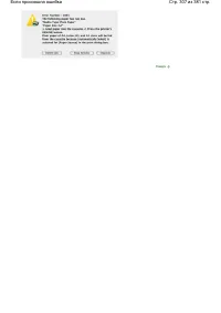 Страница 307