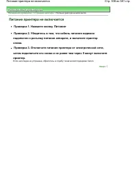 Страница 308