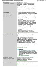 Страница 310