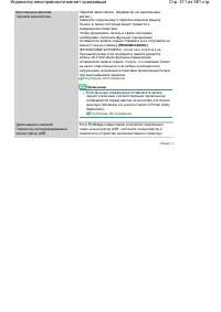 Страница 311