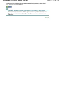 Страница 315