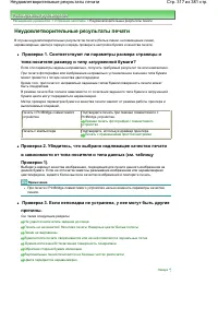 Страница 317