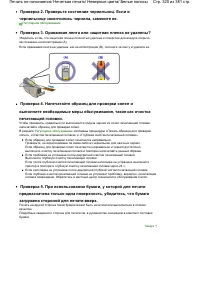 Страница 320