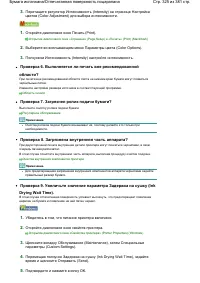 Страница 325