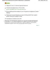 Страница 326