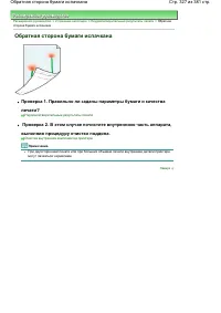 Страница 327