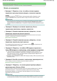 Страница 331