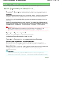 Страница 333