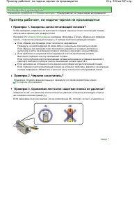 Страница 334