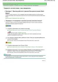 Страница 335