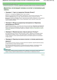 Страница 336