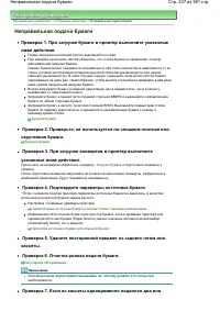 Страница 337