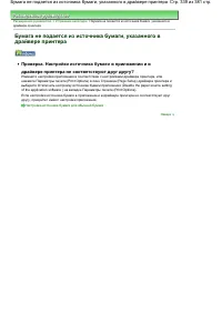 Страница 339