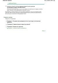 Страница 342