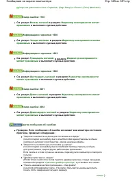 Страница 345