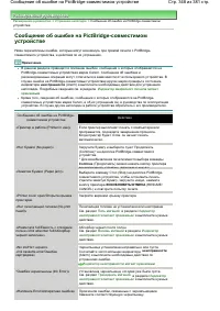 Страница 348