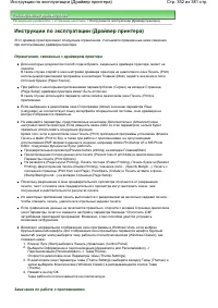 Страница 352