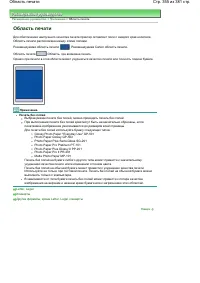 Страница 355