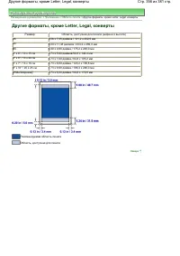 Страница 356