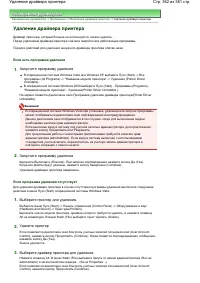 Страница 362