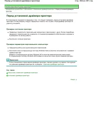 Страница 364