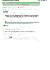 Страница 367