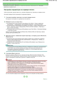 Страница 374