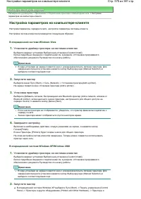 Страница 375