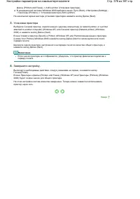 Страница 376