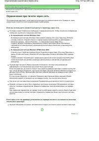 Страница 377