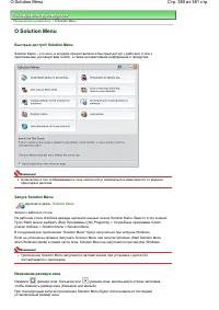 Страница 380