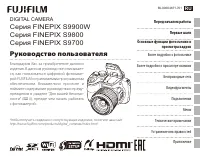 Fujifilm FinePix S9800