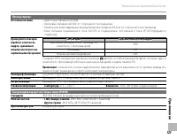 Страница 137