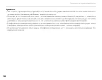 Страница 138