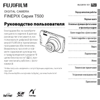Fujifilm FinePix T550