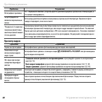 Страница 100