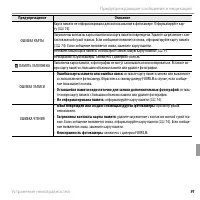 Страница 103