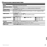 Страница 107