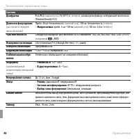 Страница 108