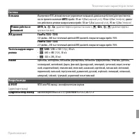 Страница 109