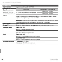 Страница 110