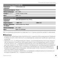 Страница 111