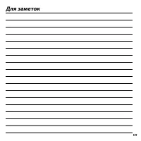 Страница 113