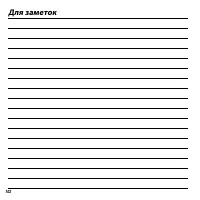 Страница 114